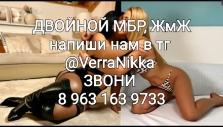 ДВОЙНОЙ МБР